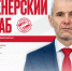 Представляем тренерский штаб МХК «Спартак МАХ» в сезоне 2026/27 - ХК Спартак Москва