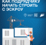 Как подрядчику начать строить с эскроу? - Комитет по соцзащите населения