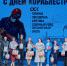 Северодвинск отметил День кораблестроителя - Городской совет депутатов