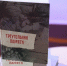 Состоялась презентация книги крымского автора «Треугольник памяти» - Комитет молодежной политики