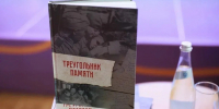 Состоялась презентация книги крымского автора «Треугольник памяти» - Комитет молодежной политики