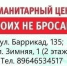 Дума Иркутска: Гуманитарный центр "Своих не бросаем" помогает бойцам СВО - Baikal24.Ru