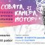 СОВЯТА, КАМЕРА, МОТОР! - Детская школа искусств