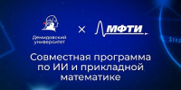 Запускается первая совместная образовательная программа МФТИ и ЯрГУ по ИИ и прикладной математике - ЯГУ им. П.Г. Демидова