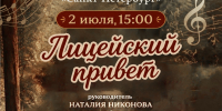 Афиша предоставлена организаторами - InformPskov.Ru