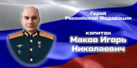 «Губернатор - Город Че