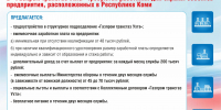 В "Газпром трансгаз Ухта" требуются работники для охраны объектов предприятия, расположенных в Республике Коми - ИА Комиинформ