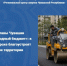 Проект Главы Чувашии «Ниме – Народный бюджет»: в Новочебоксарске благоустроят дворовые территории - Служба по конкурентной политике и тарифам