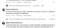 Коммунальная эпопея с горячей водой в Архангельске становится все длиннее - News29.Ru