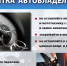 Как не стать жертвой автомобильных воров - Городское поселение Октябрьское