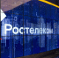«Ростелеком» подвел итоги 2025 года на годовом собрании акционеров - Юг России