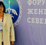 Глава Верх-Тулинского сельсовета Новосибирского района Майя Соболек представляет Новосибирскую область на II Форуме женщин Севера, Сибири и Дальнего Востока - Совет муниципальных образований