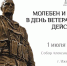 Молебен и панихида в День ветеранов боевых действий - Ижевская и Удмуртская епархия