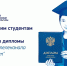 Сюжет телеканала «ТВ-Мост» о вручении дипломов китайским студентам КемГИК - КемГИК