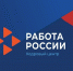Всероссийская ярмарка трудоустройства в Мончегорске - Город Мончегорск