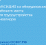 Уважаемые работодатели! - Город Мончегорск