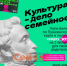 Около 60 музеев и театров дадут скидку родителям нижегородцев - ИА Нижний сейчас