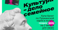 Около 60 музеев и театров дадут скидку родителям нижегородцев - ИА Нижний сейчас