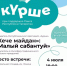 Первый «Малый сабантуй» в Бугульме: народные игры, танцы и дегустация - Бугульминская газета