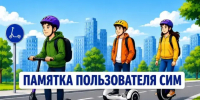 Почти 60 ДТП с детьми и самокатами случилось с начала года в Краснодаре - Газета Краснодарские известия