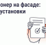 konditsioner-na-phasade-gosuslugi-dom - Информационно-библиотечная система