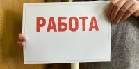 В Курской области прокурор разъяснил правила сохранения работы при сокращении - РИА Курск