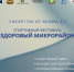 В Липецке стартует фестиваль «Здоровый микрорайон» - Город Липецк