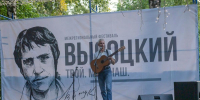 Двор-фест «Высоцкий: Твой! Мой! Наш!» приглашает гостей 26 июля - Город Липецк
