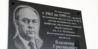 В Волгограде открыли мемориальную доску хирургу Владимиру Карпенко - Газета Городские вести