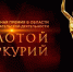 Ивановская компания по производству медоборудования победила на конкурсе «Золотой Меркурий» - ГТРК