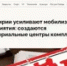 В Башкирии распространили фейк о создании центров комплектования войск - Башинформ