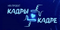 Александр Дрозденко сообщил, что в эфир вышли первые серии HR-проекта «Кадры в кадре» - Online47.Ru