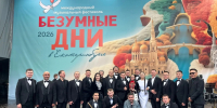 Государственный ансамбль кураистов Башкортостана выступил на Международном фестиваля «Безумные дни» - Культурный мир Башкортостана