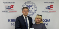 Состоялось 145-е заседание Избирательной комиссии Белгородской области. - Избирательная комиссия