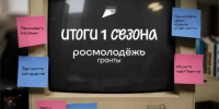 Трое курян получат гранты «Росмолодёжь» на ферму, спасателей и подкаст - Курские Известия