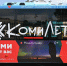 В Санкт-Петербурге запустили брендированные автобусы «КомиЛето» - Bnkomi.Ru