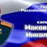 background - Вологда-поиск