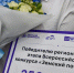 В Туле наградили победительницу конкурса «Земский почтальон — 2026» - ИА Тульская пресса.Ru