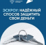 Эскроу‑счёт — защита при строительстве для граждан - Департамент внутренней политики