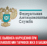 ФАС-выявила-нарушения-при-установлении-тарифов-ЖКХ-в-Башкирии - Cityopen.ru