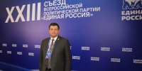Игорь Ляхов рассказал о главных итогах XXIII Съезда «Единой России» - Смоленская газета