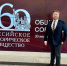 В Москве прошло Общее собрание Российского исторического общества - ИвГУ