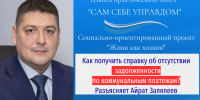 Как получить справку об отсутствии задолженности по ЖКХ? - Камская новь