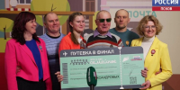 Семья из Псковской области стала финалистом всероссийского конкурса - ГТРК Псков