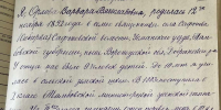 Дочь священника, ставшая кавалером ордена Ленина - Газета Добринские вести