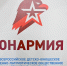 Руководитель регионального следственного управления СК России принял участие в торжественном мероприятии, посвященном юбилею юнармейского движения в Брянской области - Следственный комитет