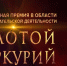 «Сибагро» признано «Лучшим предприятием-экспортером в сфере промышленного производства» - 9 Канал Старый Оскол