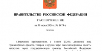 Россия закрыла некоторые погранпереходы, в числе которых Печоры-Псковские и Пыталово - Pln-Pskov.Ru