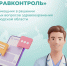 Чат работает с понедельника по субботу. - Новгородские Ведомости
