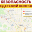 Неделю назад СПРАВЕДЛИВАЯ РОССИЯ начала мониторинг детских площадок в Оренбуржье – делимся первыми результатами! - Справедливая Россия